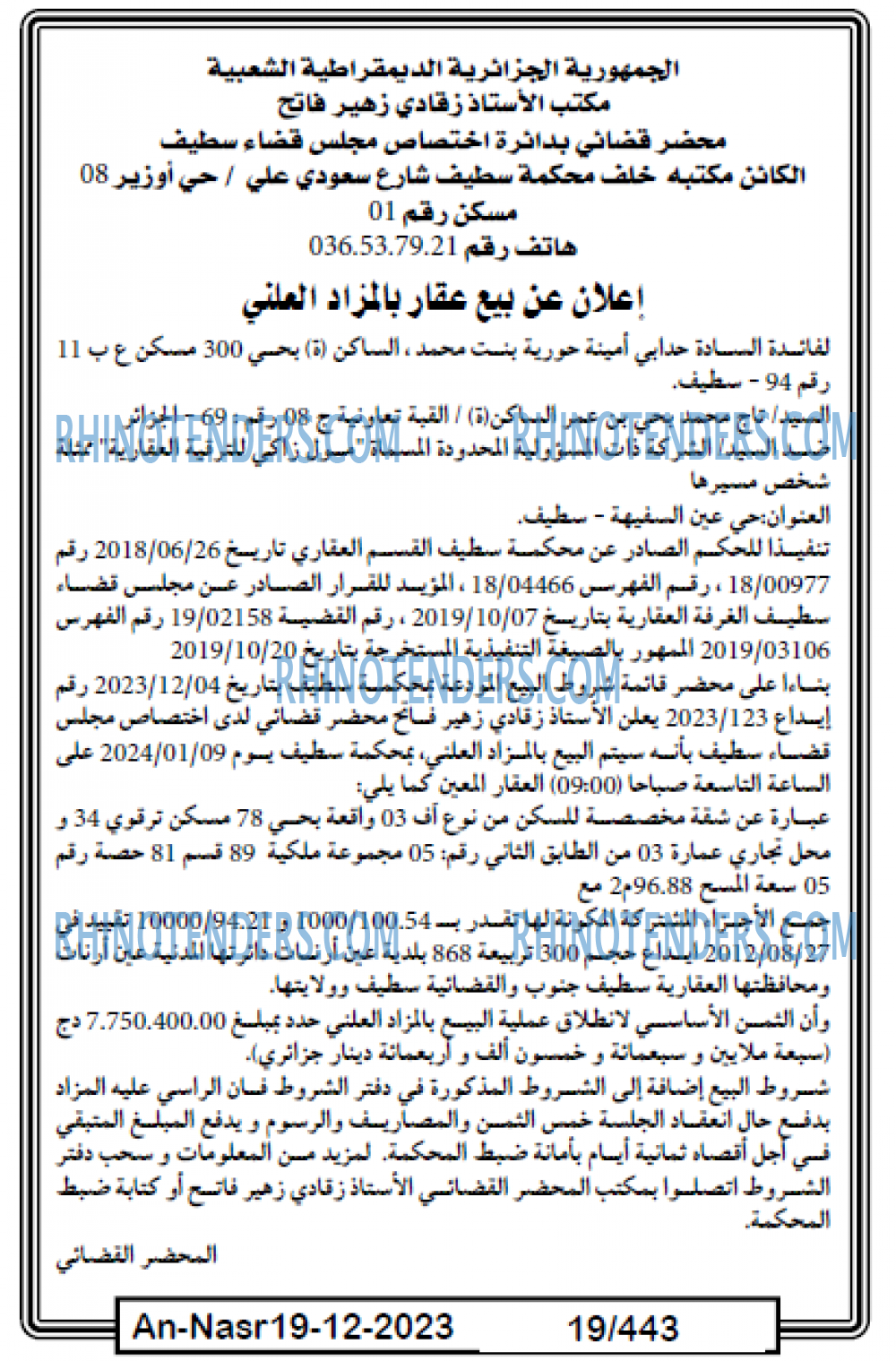 AN-NASR