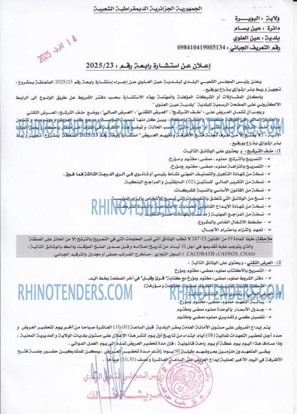 Rhinotenders