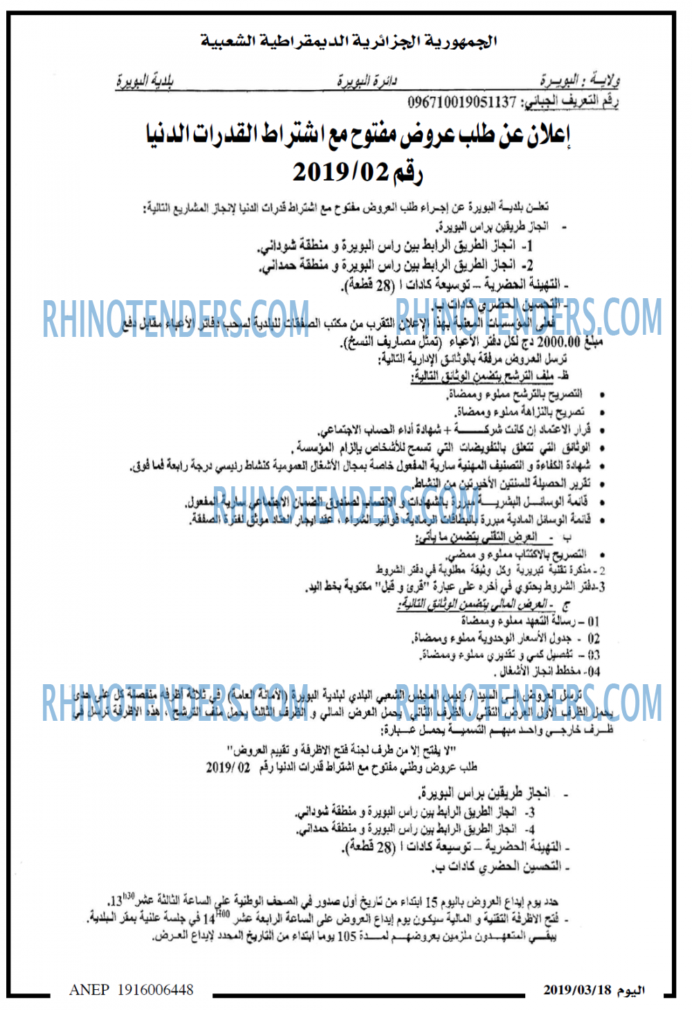 اخبار اليوم