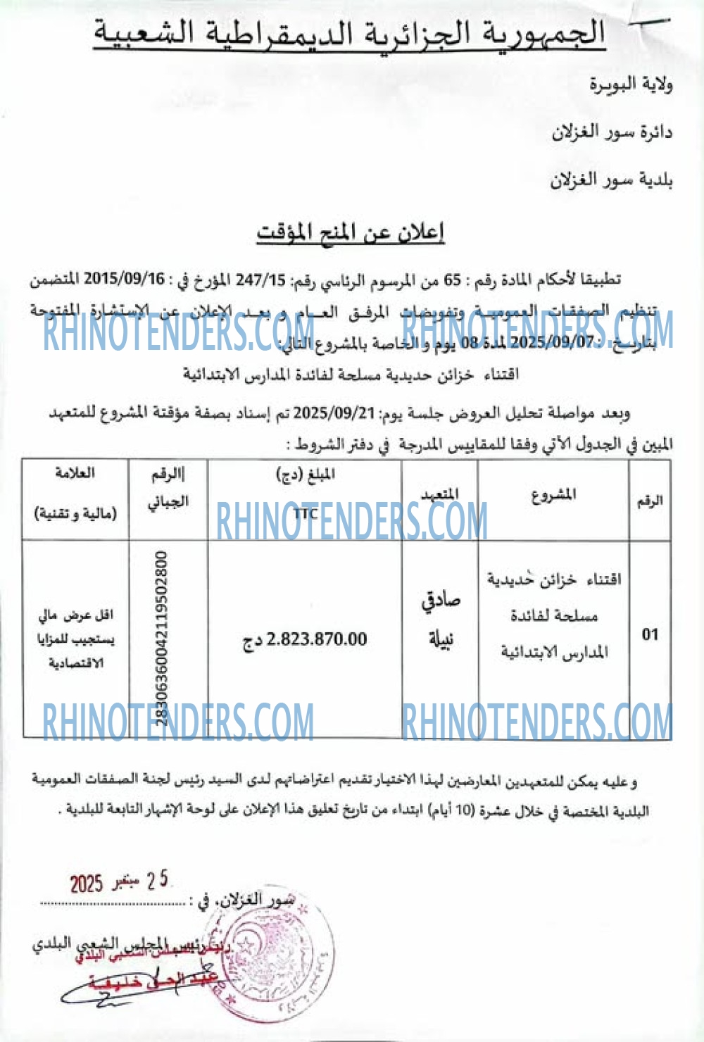 Rhinotenders