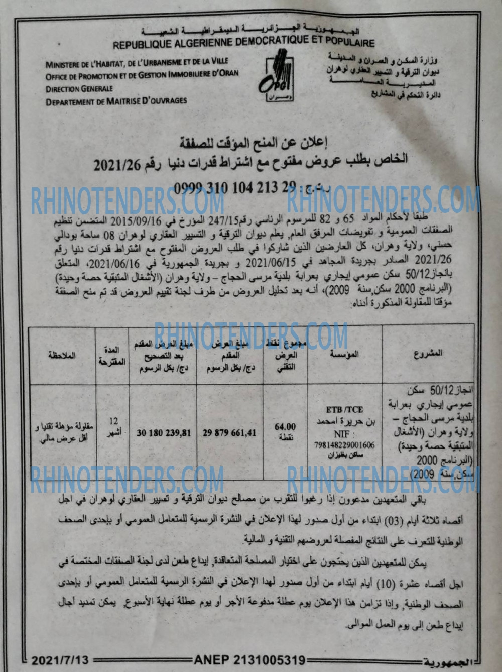 الجمهورية