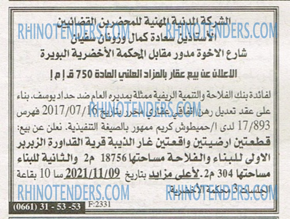 EL KHABAR
