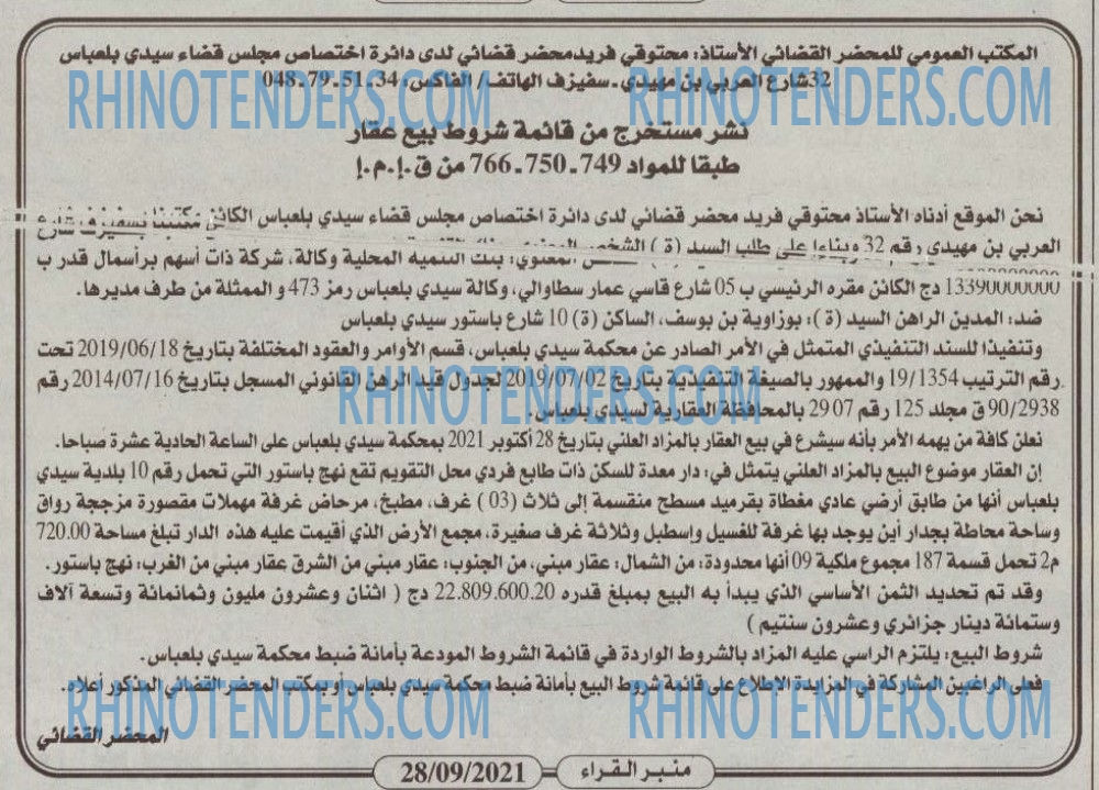 منبر القراء