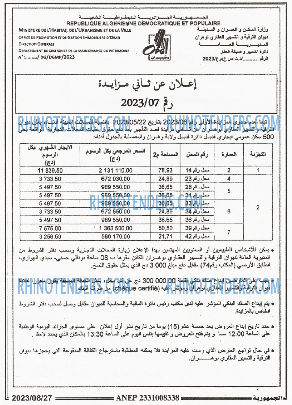 الجمهورية