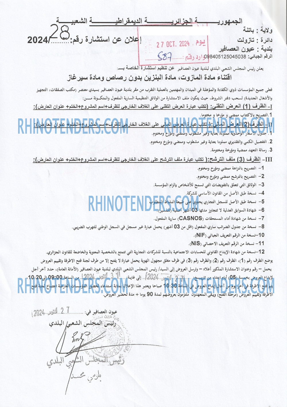 Rhinotenders