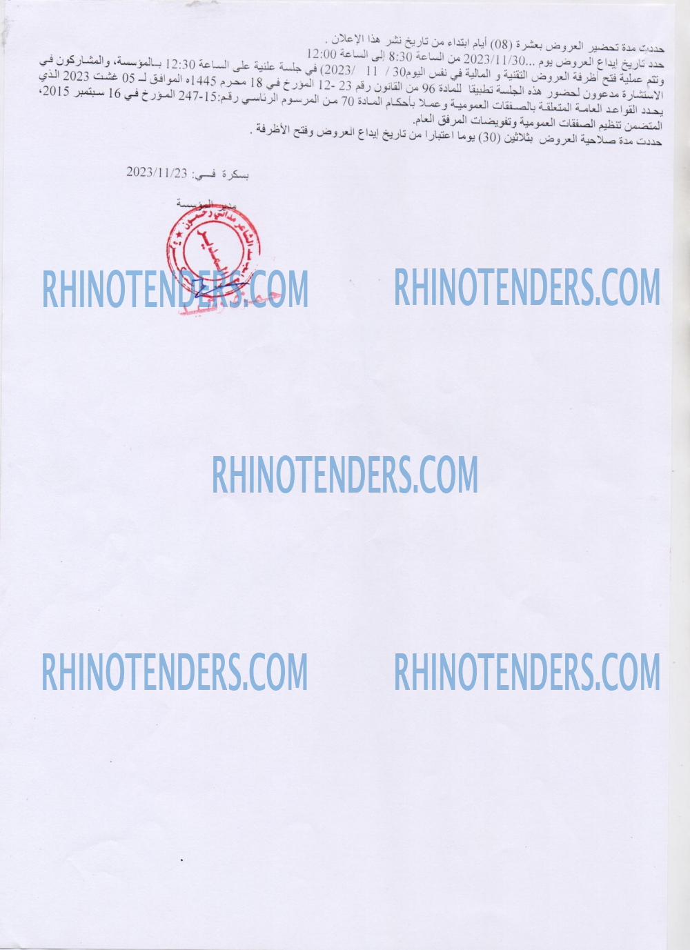 Rhinotenders