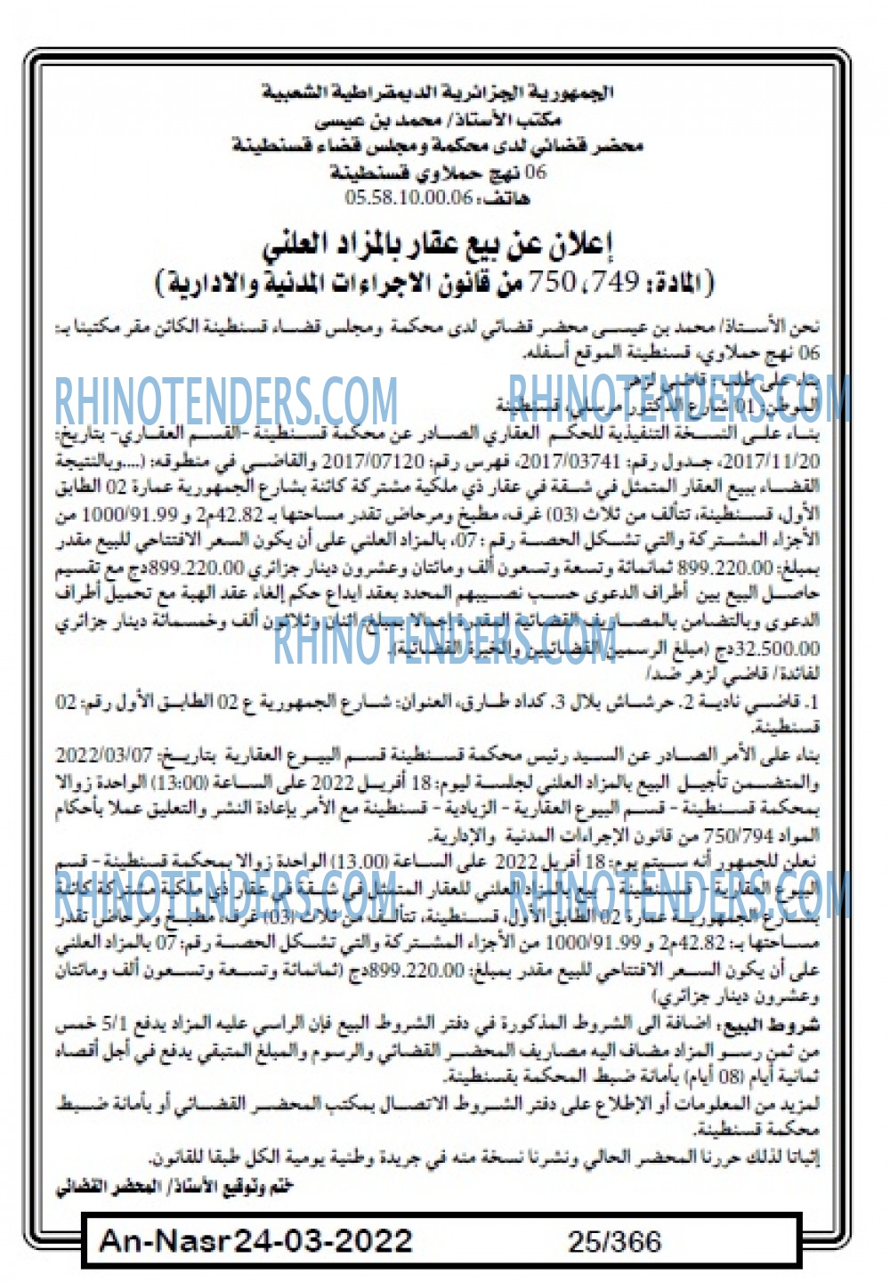 AN-NASR