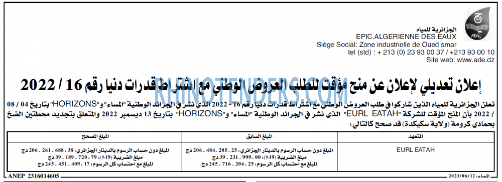 المساء