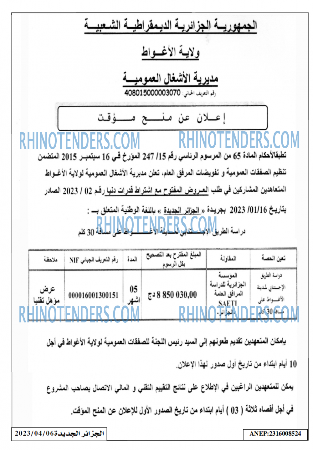 الجزائر الجديدة
