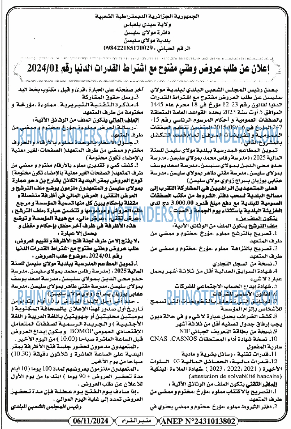 منبر القراء
