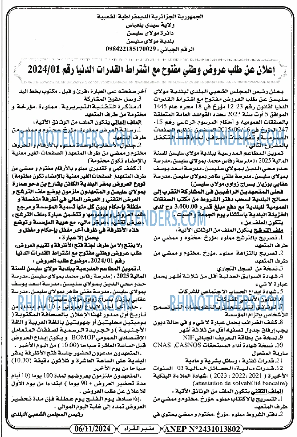 منبر القراء