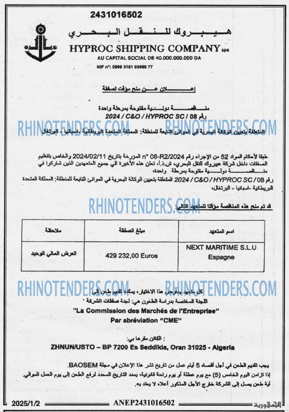 الجمهورية