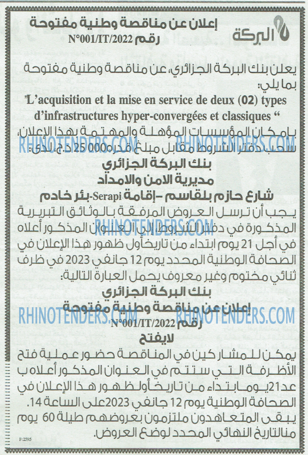 EL KHABAR