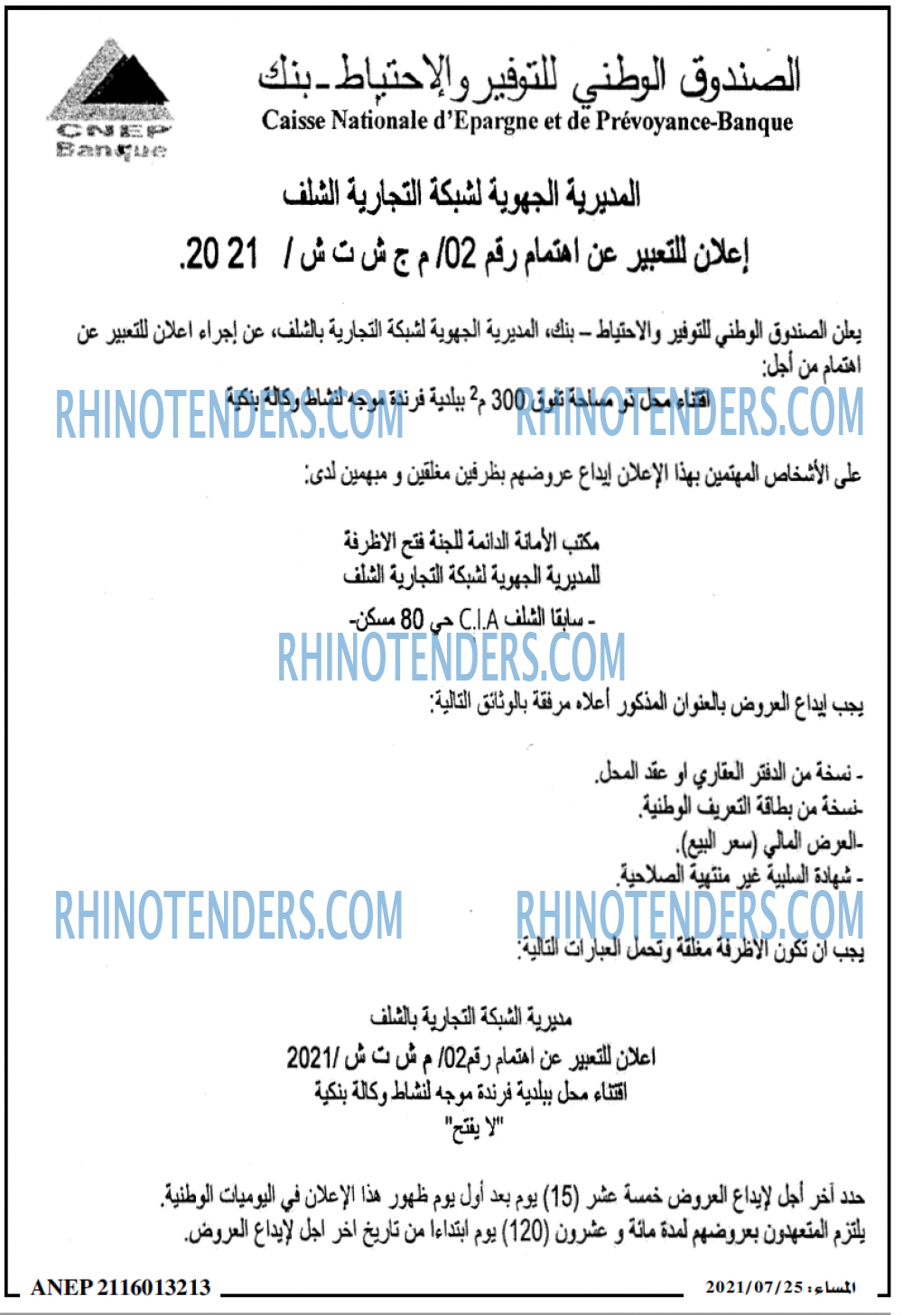 المساء