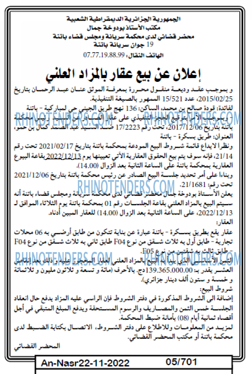 AN-NASR