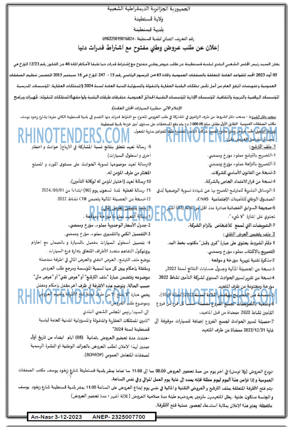 AN-NASR