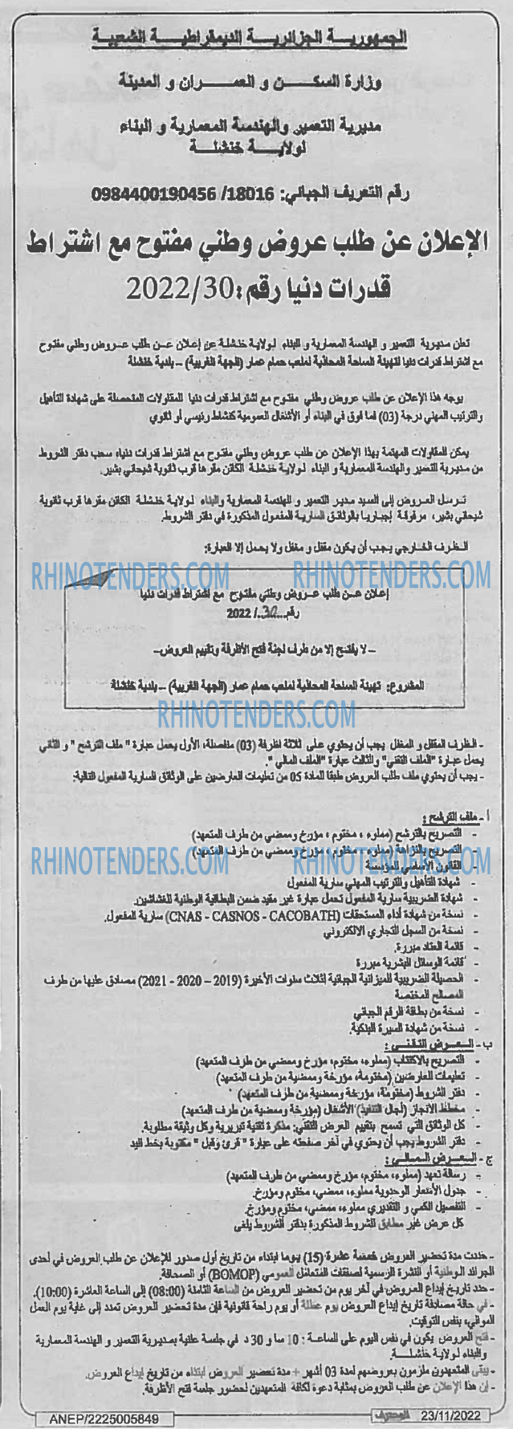 Mouhtaref