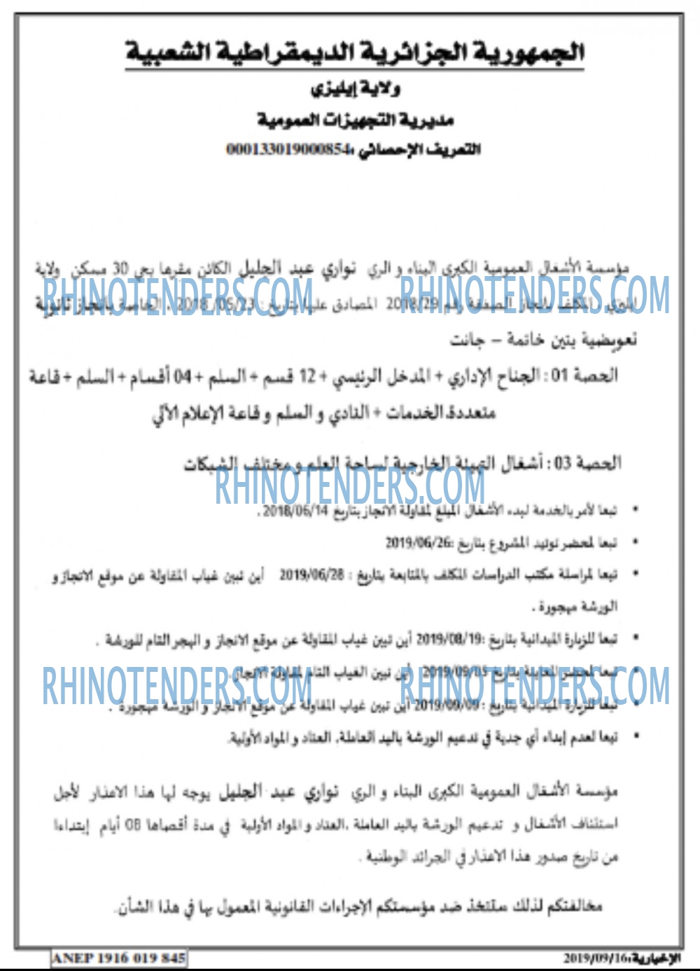 الاخبارية