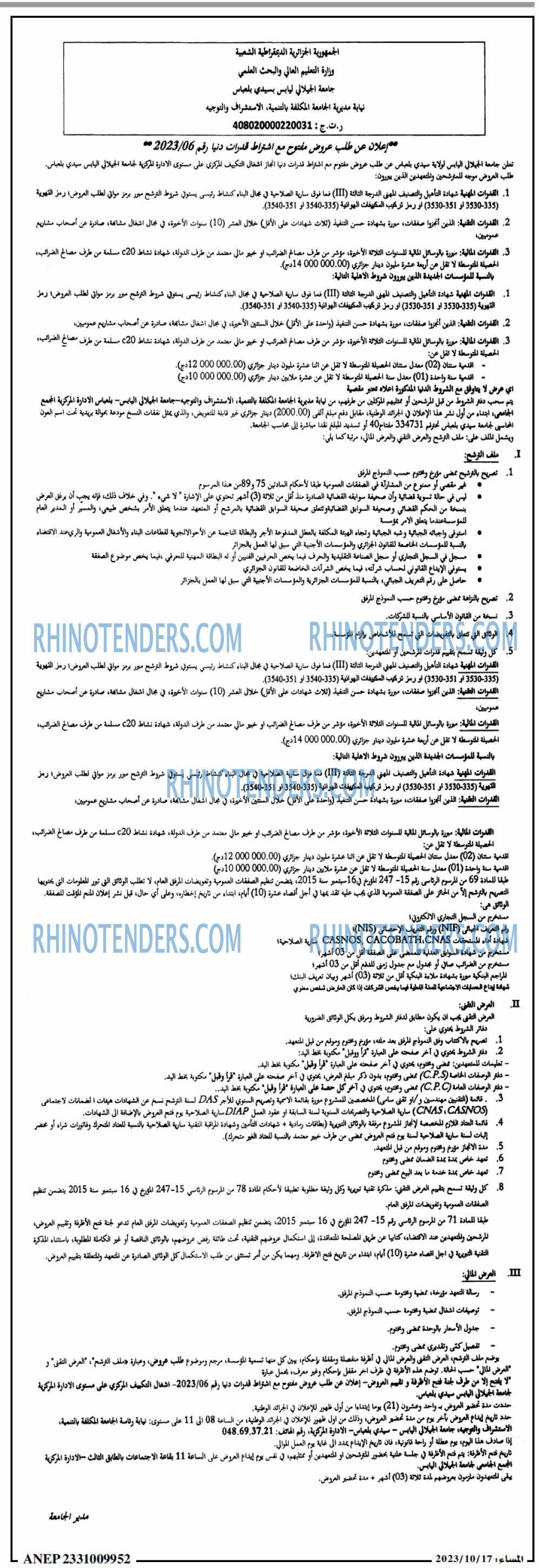 المساء