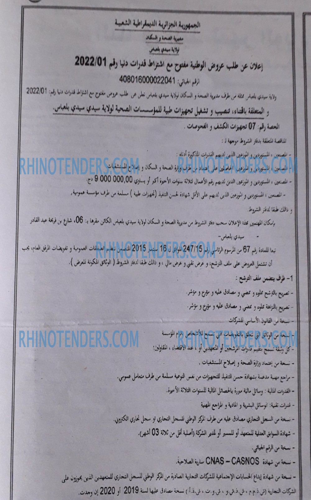 الجمهورية