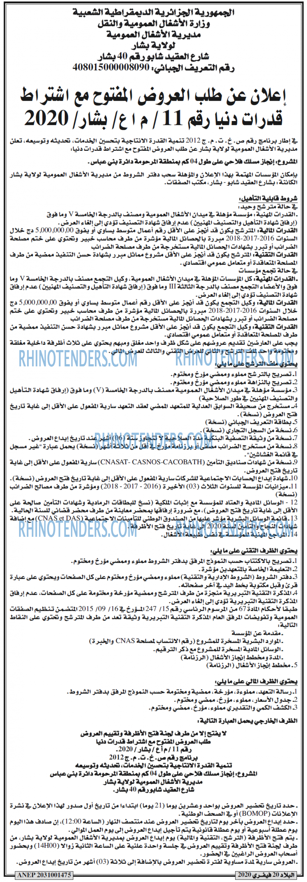 البلاد