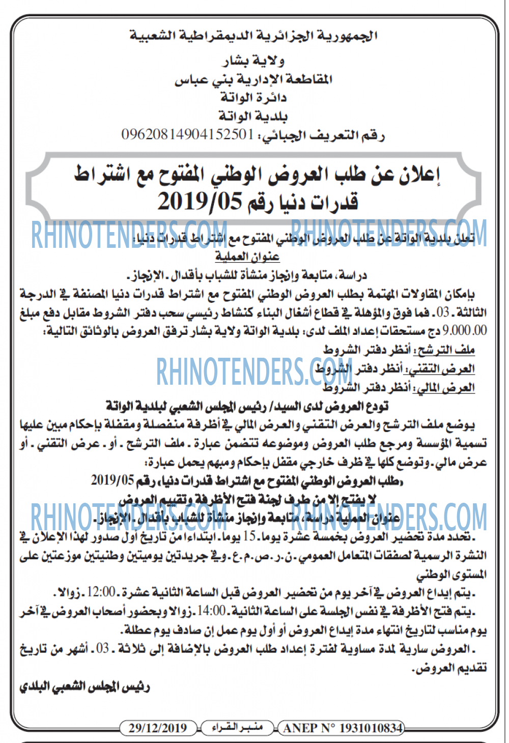 منبر القراء