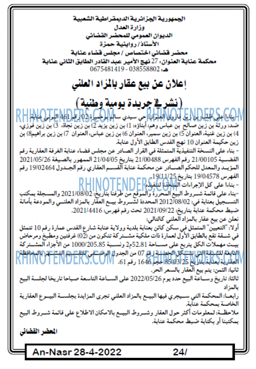 AN-NASR