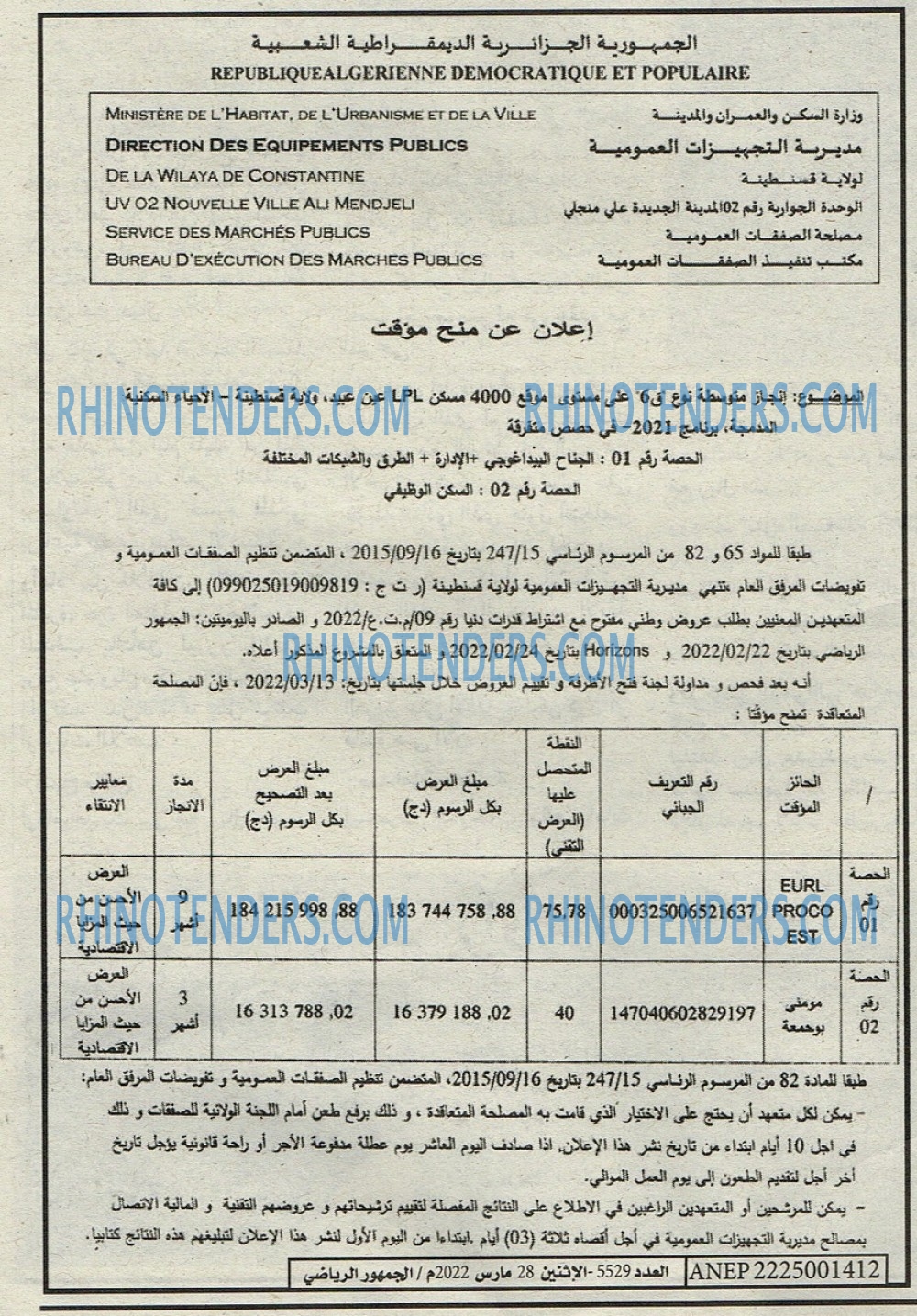 EL JOUMHOUR RIYADI