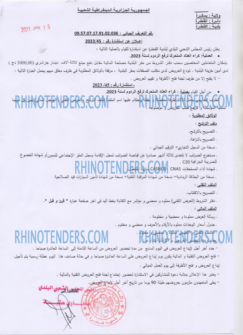 Rhinotenders