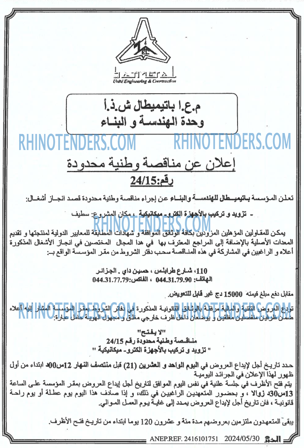 EL KHABAR