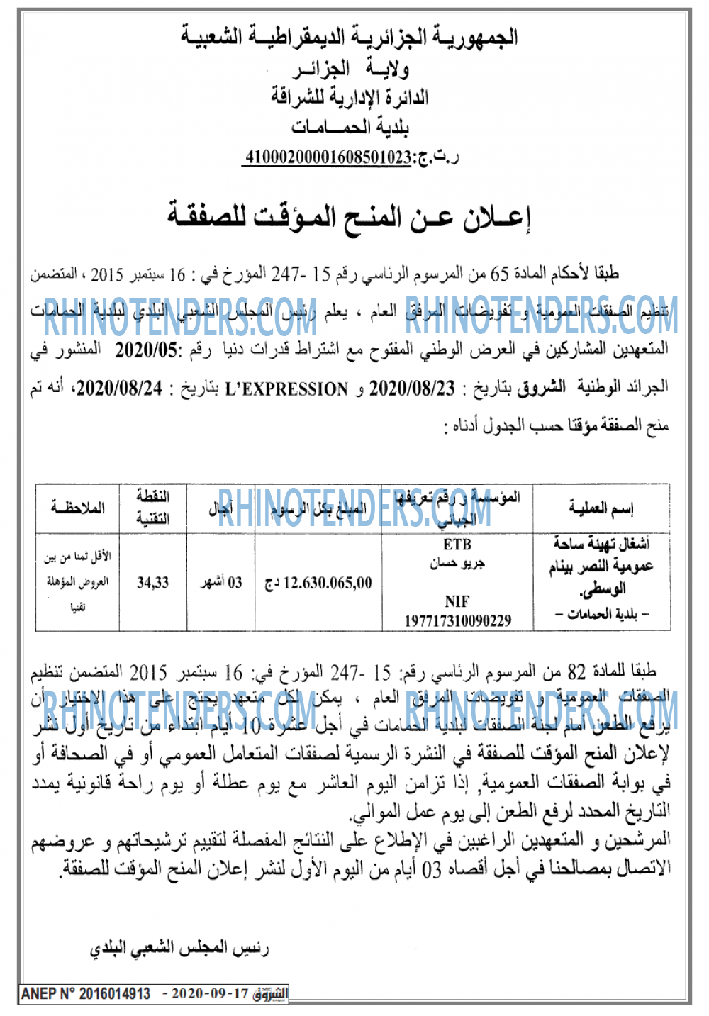 Echourouk