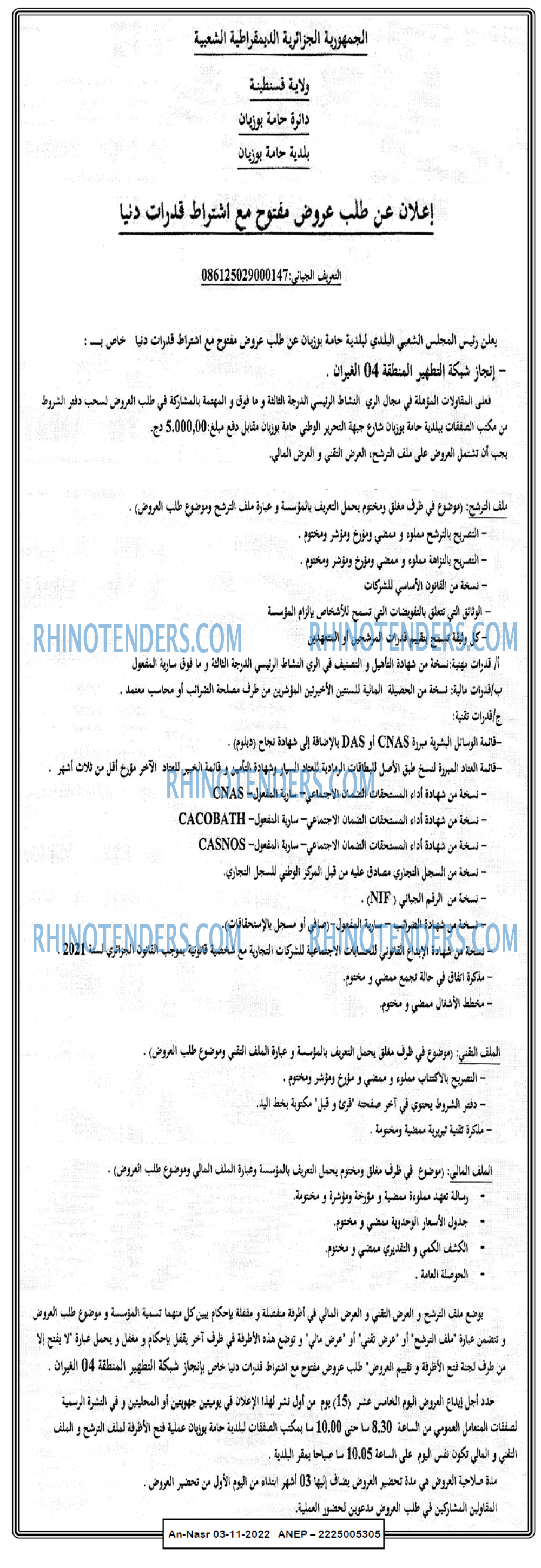 AN-NASR