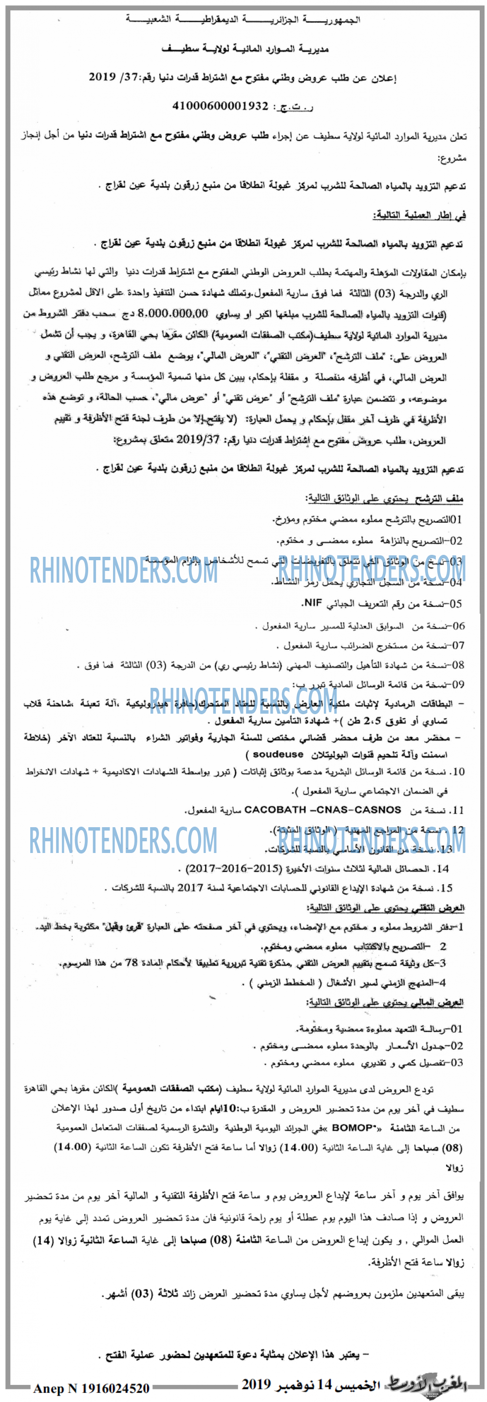 المغرب الاوسط