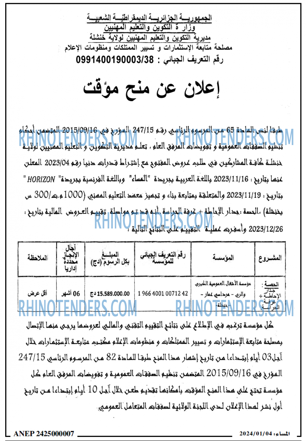 المساء