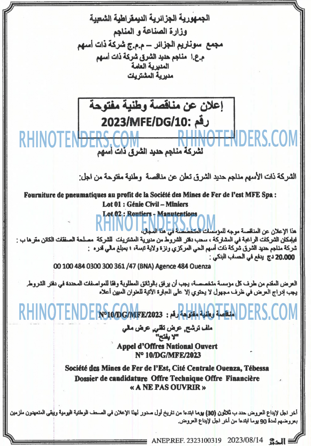 EL KHABAR