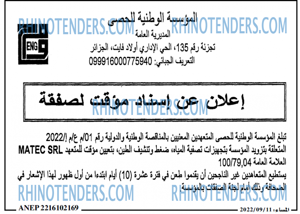 المساء