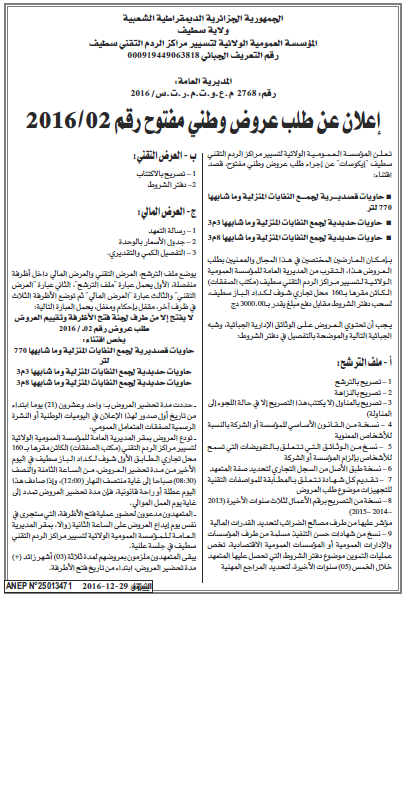 الشروق