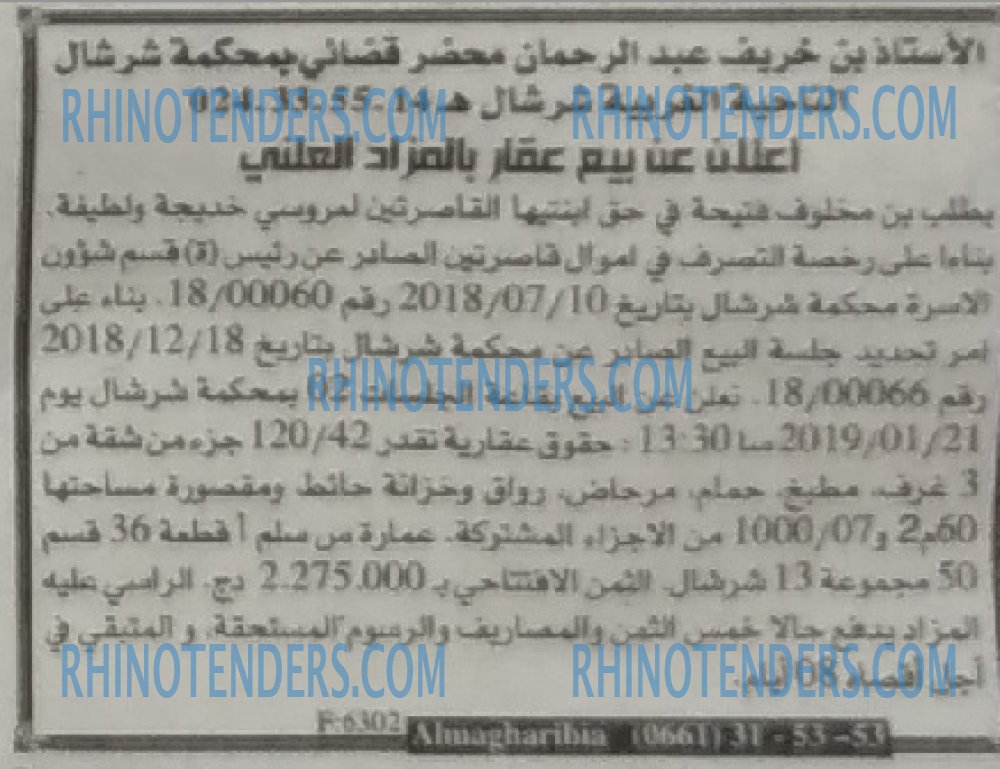 EL KHABAR