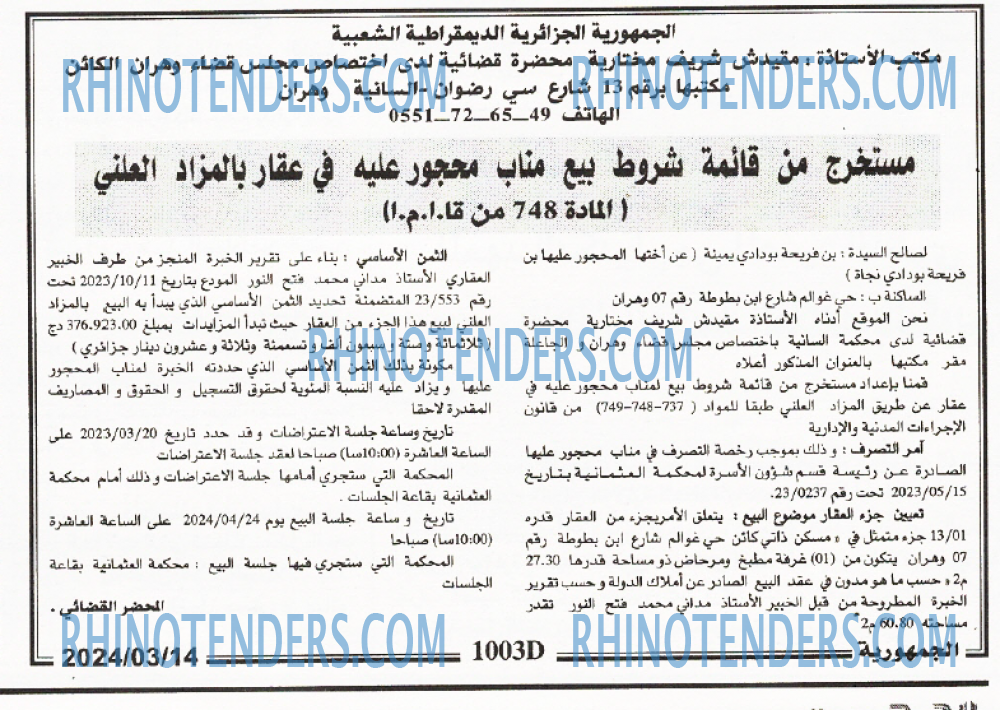 الجمهورية