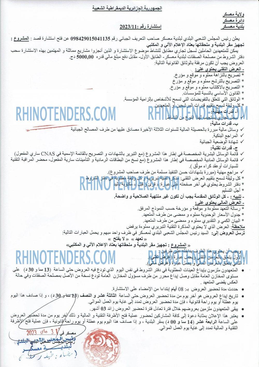 Rhinotenders