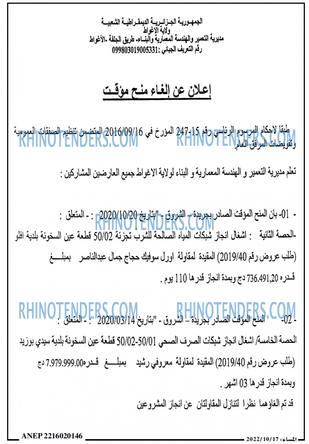 المساء
