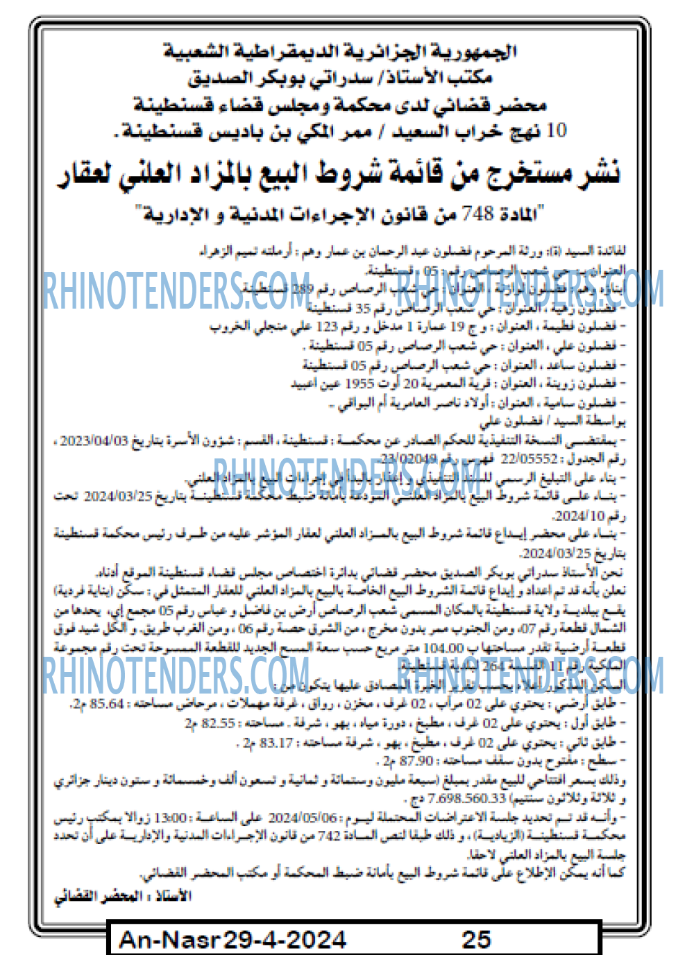 AN-NASR