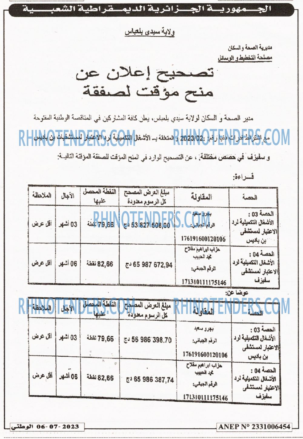 الوطني