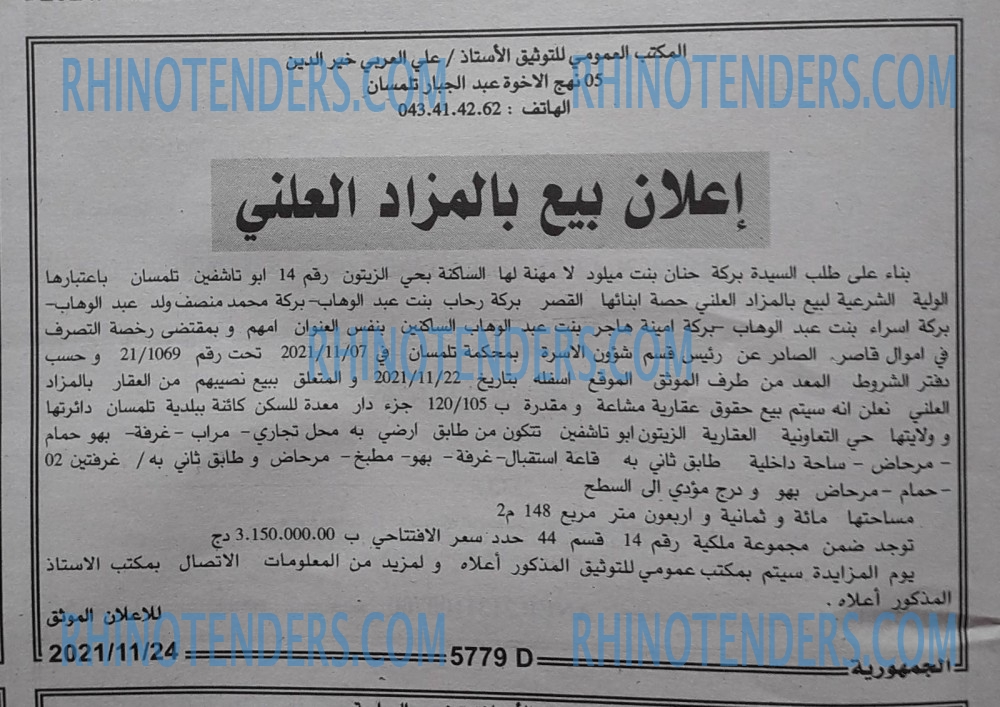 الجمهورية