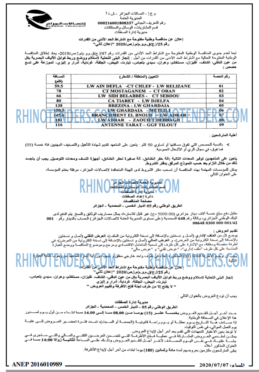 المساء