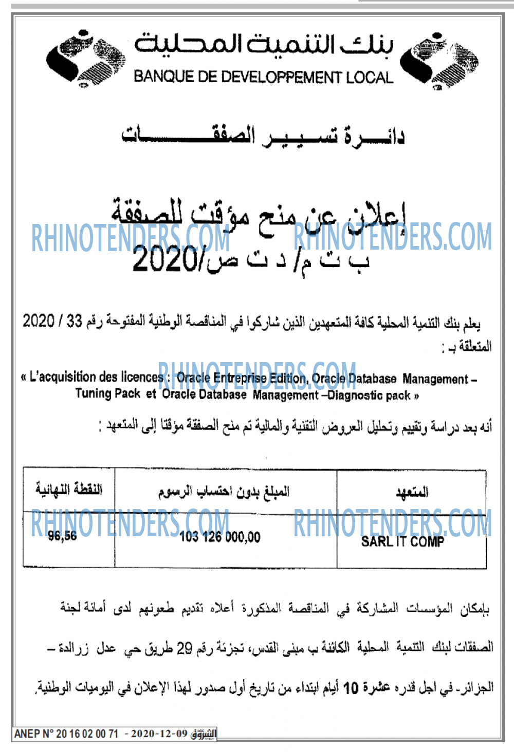 الشروق