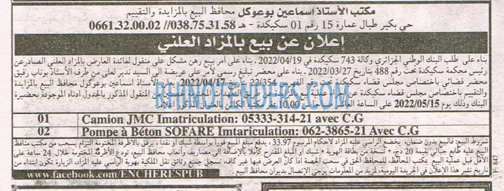 EL KHABAR