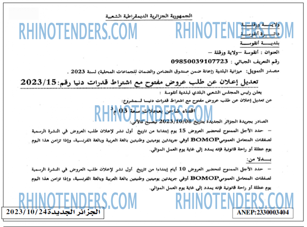 الجزائر الجديدة