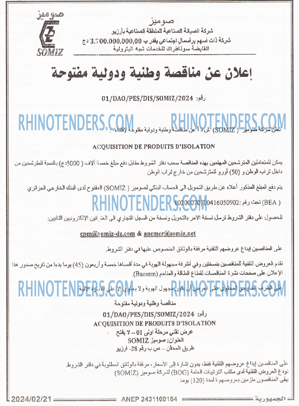 الجمهورية