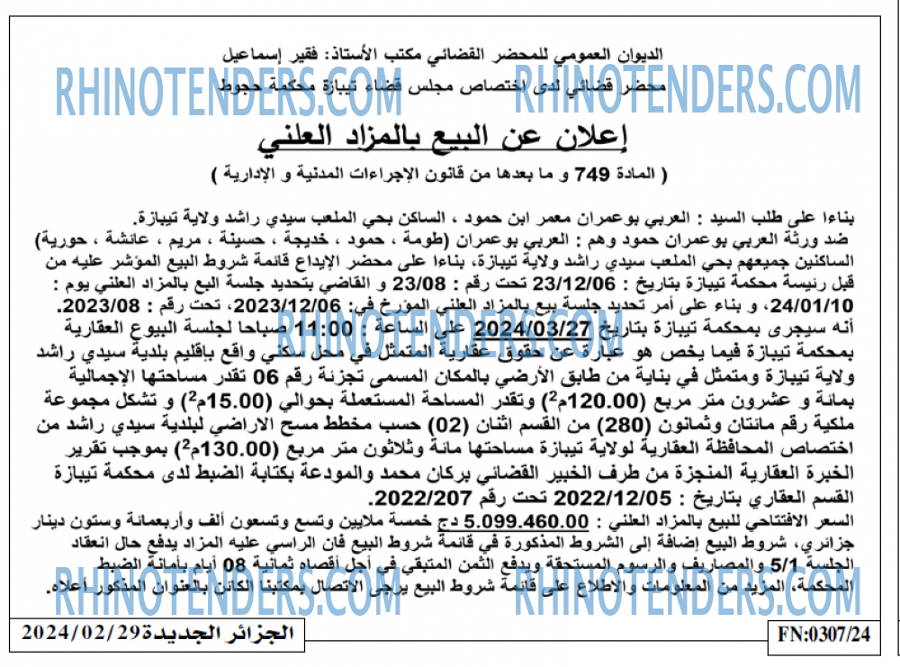 الجزائر الجديدة